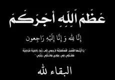 سبب وفاة هند البراهيم خاله الأمير عبدالعزيز بن فهد