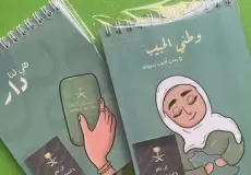 أفكار لليوم الوطني السعودي 93