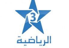 تردد قناة الرياضية المغربية على كل الأقمار Arryadia  – مباراة المغرب اليوم