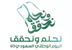 مسابقات اليوم الوطني 93