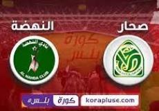 القنوات الناقلة لمباراة النهضة ضد صحار اليوم في الدوري العماني