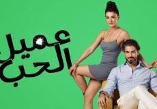 مسلسل دون أن تشعر الحلقة 7 مترجمة قصة عشق