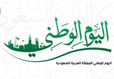 مقال عن اليوم الوطني السعودي 93 – اليوم الوطني 93