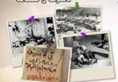 مجزرة صبرا وشاتيلا