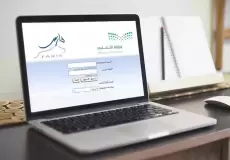 رابط فارس الجديد 1445وطريقة الدخول