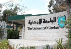 معدلات القبول في جامعات الأردن 2023-2024 كافة