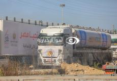 وصول شاحنات من الوقود والغاز الى غزة عبر معبر رفح