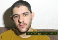 الجيش الإسرائيلي يعلن مقتل الأسير ساعر باروخ في غزة