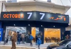 مطعم 7 أكتوبر في الأردن يثير غضب إسرائيل