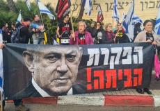 إسرائيليون يتظاهرون أمام السفارة الأمريكية للمطالبة بصفقة تبادل