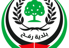 بلدية رفح
