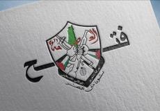 حركة فتح