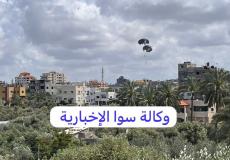 في أول أيام عيد الفطر - إنزال مساعدات على غزة بمشاركة 7 دول