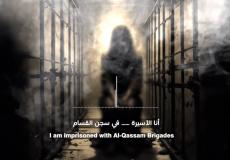 أسيرة إسرائيلية في غزة توجه رسالة مهمة