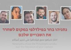 كتائب القسام توجه رسالة مصورة لذوي الأسرى الإسرائيليين