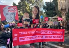 مظاهرة إسرائيلية في القدس أمام مقر إقامة نتنياهو