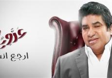 سبب وفاة أحمد عدوية