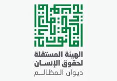 الهيئة المستقلة لحقوق الإنسان
