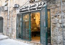 مركز العمل المجتمعي في جامعة القدس يفتتح عيادة قانونية جديدة في جبل المكبر