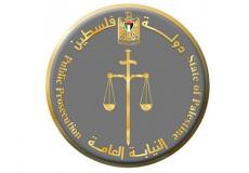 النيابة العامة