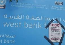 إسرائيل تبلغ الأونروا بوقف عملها بالقدس