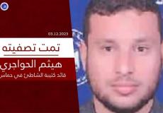 قائد كتيبة الشاطئ