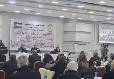 اجتماع المجلس المركزي الفلسطيني