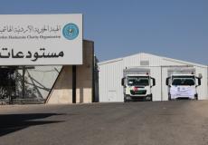 الهيئة الخيرية الأردنية الهاشمية