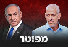 رئيس الشاباك يرفض قرار نتنياهو