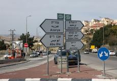 مستوطنة معالي أدوميم