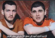 كتائب القسام تبث تسجيلا جديدا لأسيرين إسرائيليين