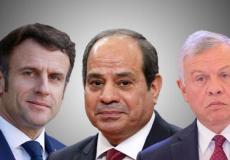قمة ثلاثية مصرية أردنية فرنسية