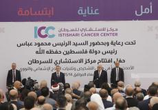 الرئيس عباس يفتتح المركز الاستشاري للسرطان