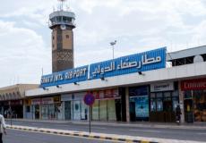 مطار صنعاء