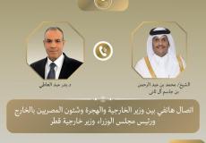 مصر وقطر تؤكدان التزامهما الكامل بمواصلة المفاوضات بشأن غزة