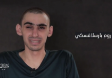 سرايا القدس تنشر الرسالة الأخيرة للجندي روم بارسلافسكي