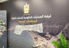 غرفة العمليات الحكومية للتدخلات الطارئة في المحافظات الجنوبية