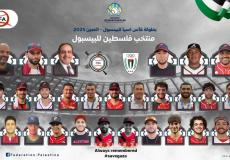 المنتخب الوطني الفلسطيني للبيسبول