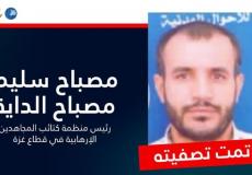 مصباح الداية