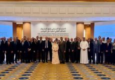 اجتماع بالسعودية يدعو لدعم السلطة الفلسطينية