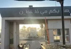 آثار العدوان الإسرائيلي على معبر رفح من الجهة الفلسطينية