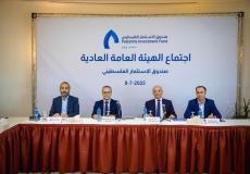 صندوق الاستثمار الفلسطيني - أرشيف