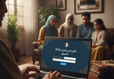 نتائج قرعة الحج 2026 الجزائر