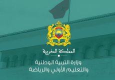 نتائج مباراة التعليم الشفوي 2025