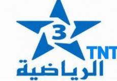 قناة المغربية الرياضية 3 بث مباشر الآن