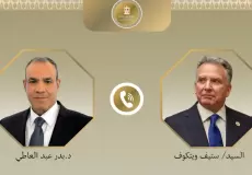 بدر عبد العاطي وويتكوف