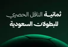 قناة ثمانية الدوري السعودي – القنوات الناقلة لكأس السوبر الإسباني 2026