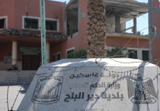 بلدية دير البلح - تعبيرية