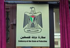 تنويه هام بشأن تحديث وتسجيل بيانات المرضى والجرحى الفلسطينيين المتواجدين بمصر