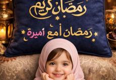 أجمل صور تهنئة رمضان 2026 بالاسم.. بطاقات حصرية بتصاميم حديثة
